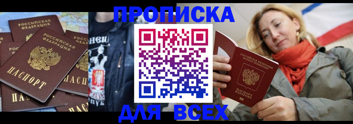 где прописаться в Благодарном