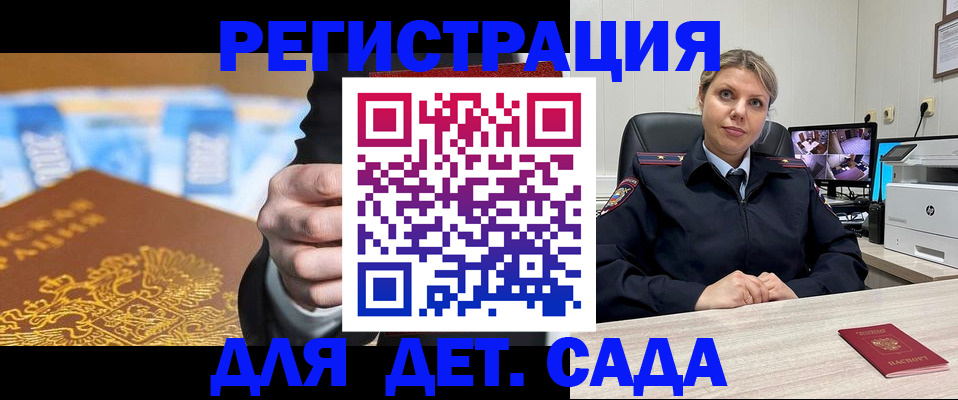 прописка паспорт в Благодарном