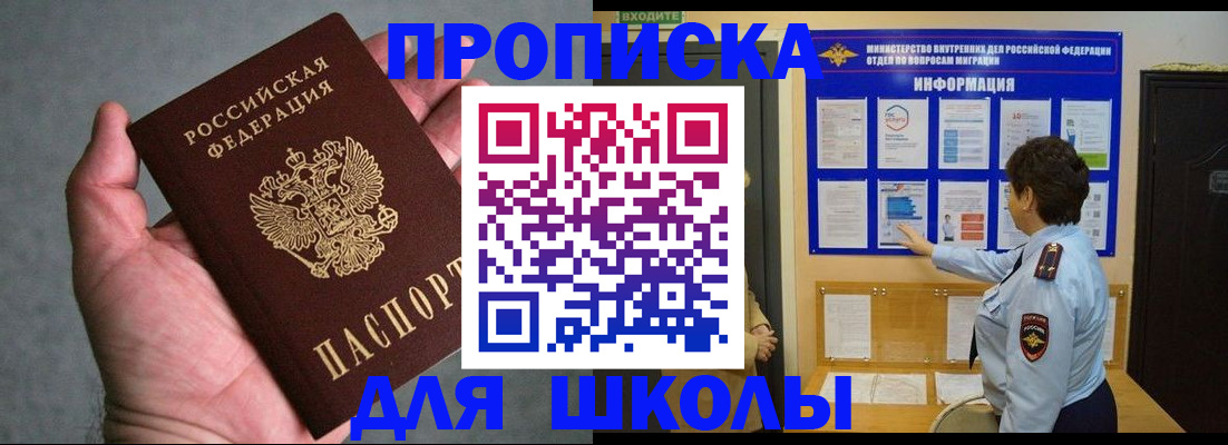 временная регистрация собственник в Благодарном
